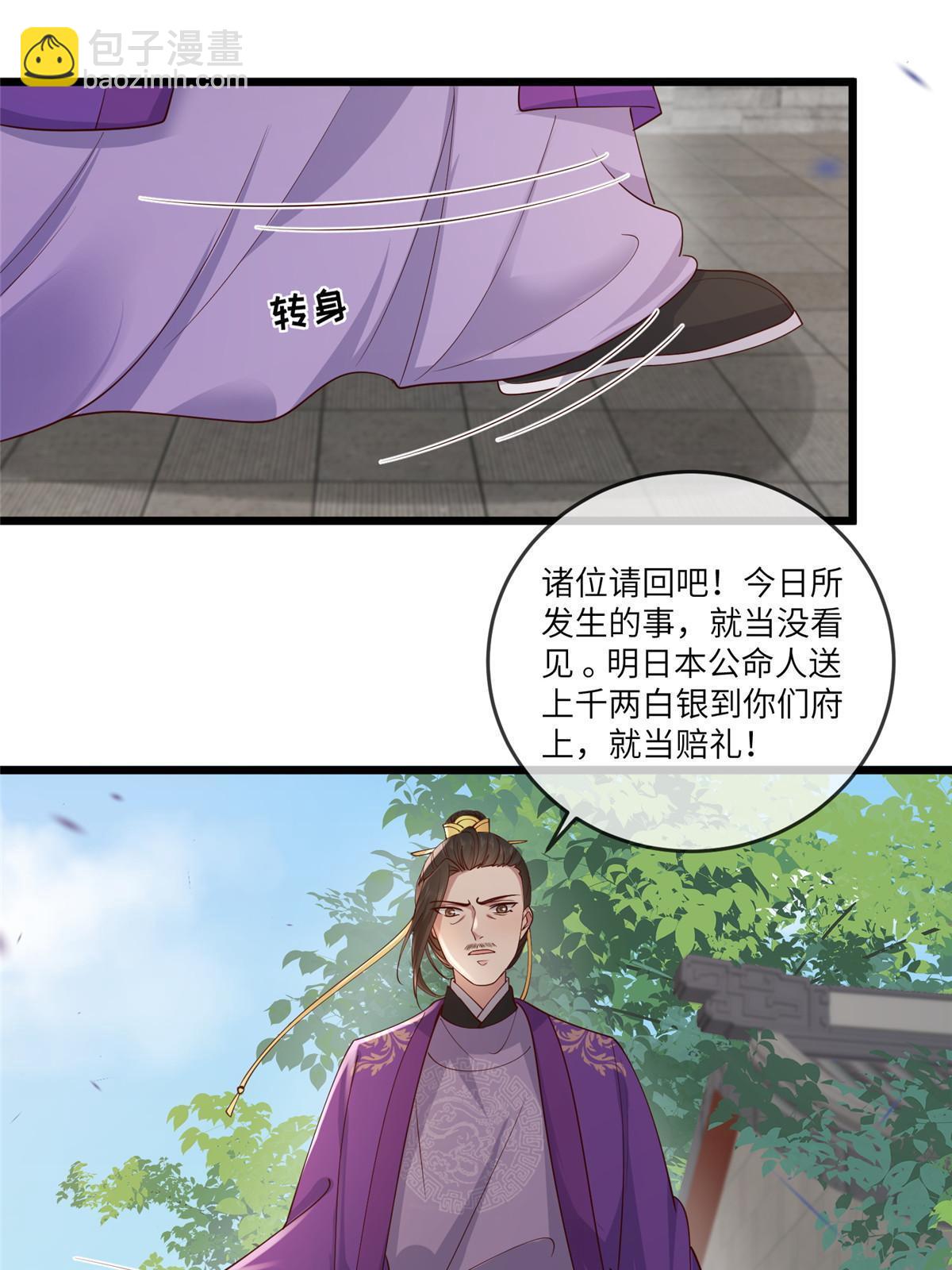 169 华离，你来偿命-第172话