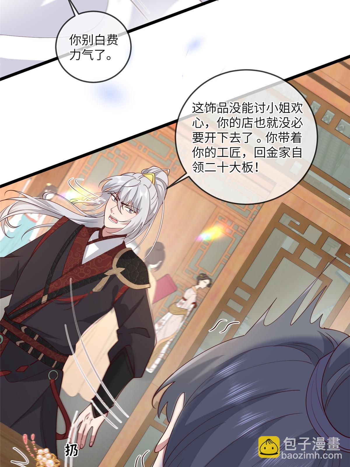 171 要我道歉不可能-第174话