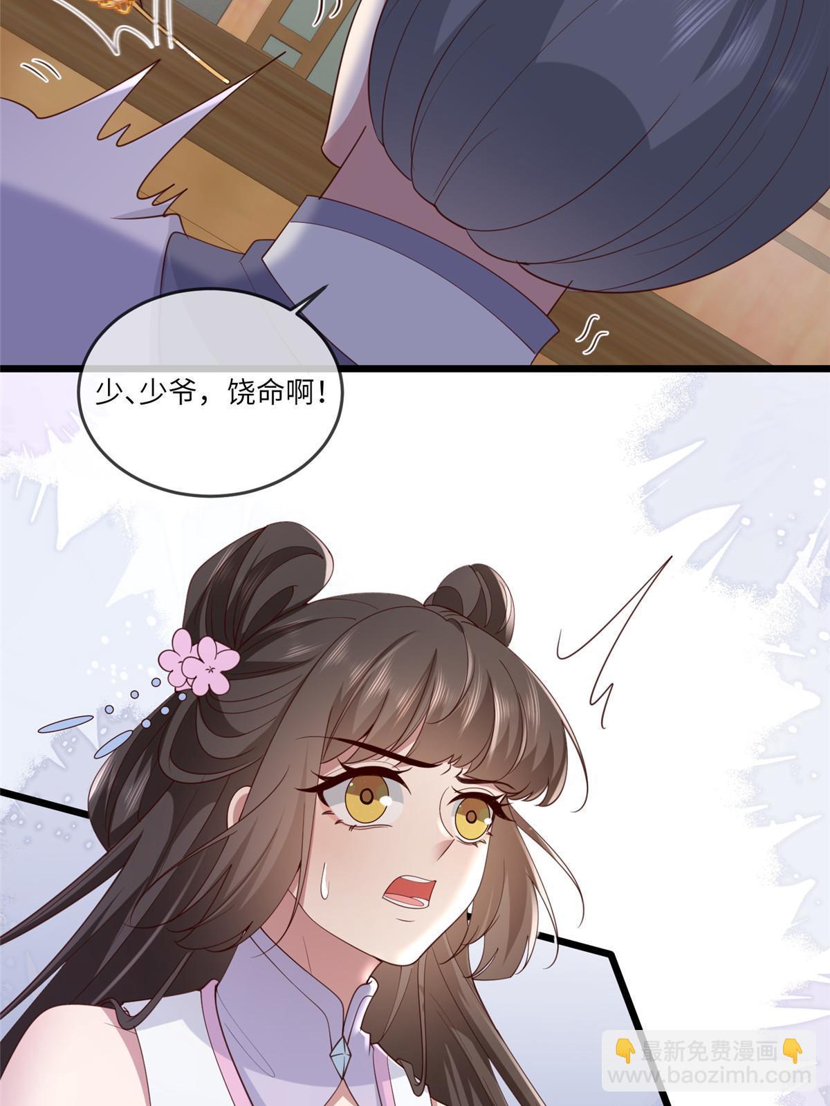 171 要我道歉不可能-第174话