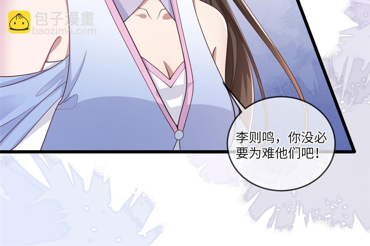 171 要我道歉不可能-第174话