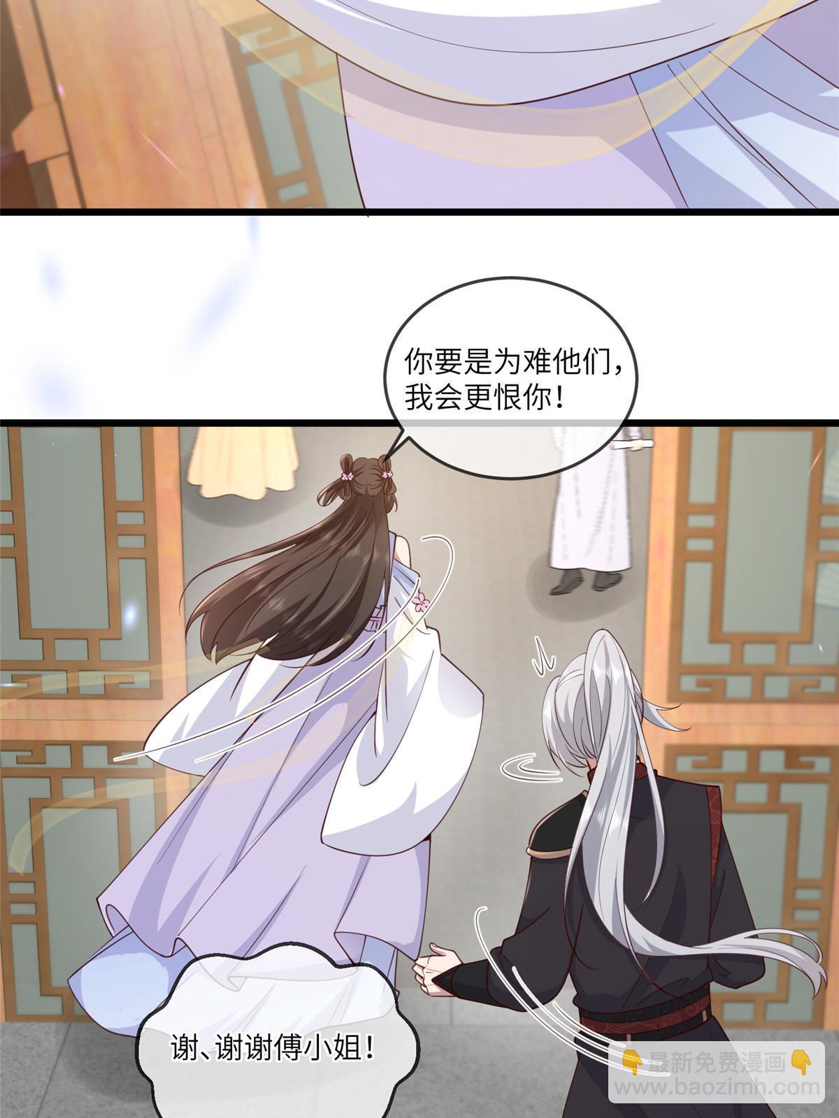 171 要我道歉不可能-第174话
