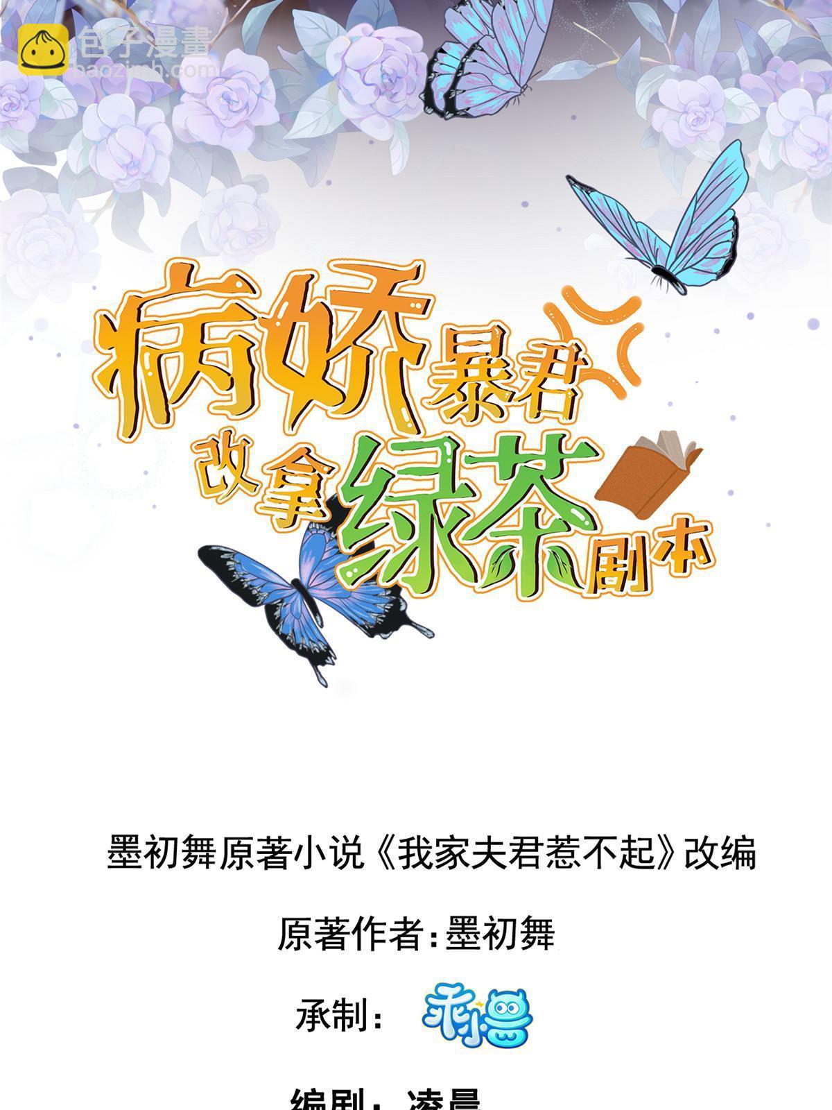 171 要我道歉不可能-第174话