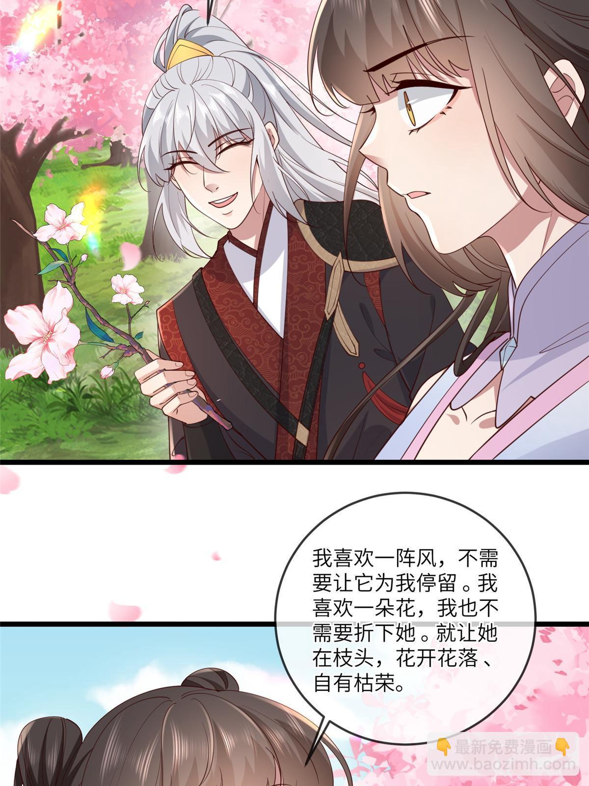171 要我道歉不可能-第174话