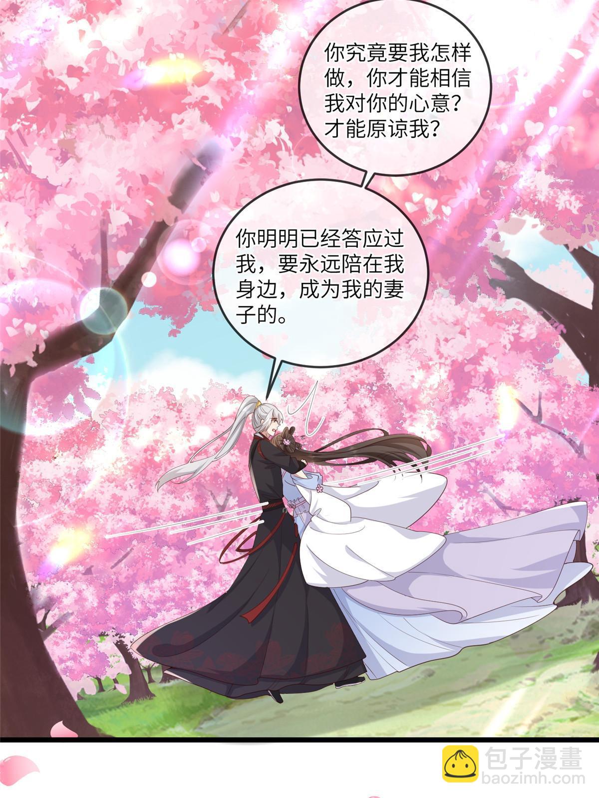 171 要我道歉不可能-第174话