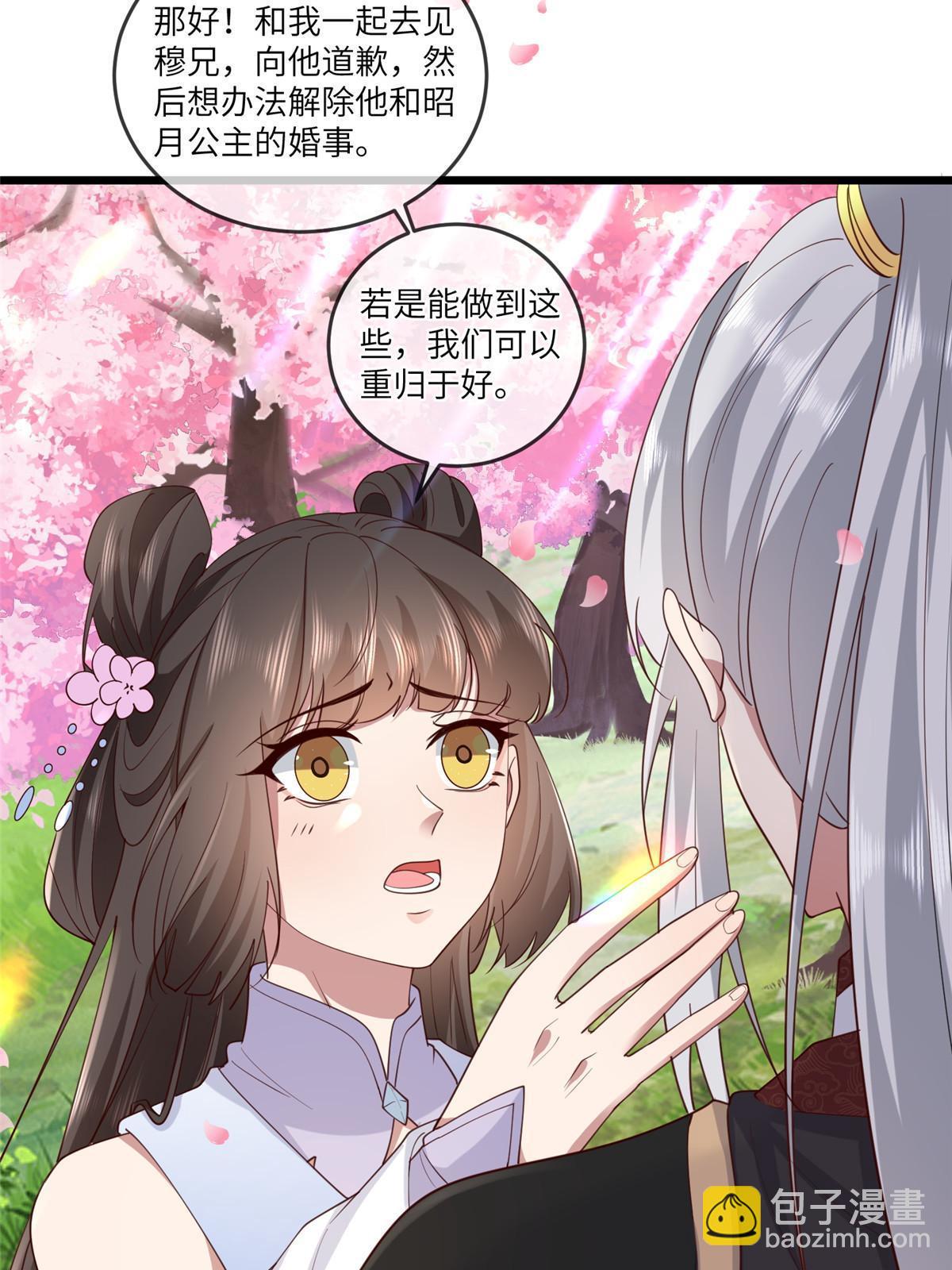 171 要我道歉不可能-第174话