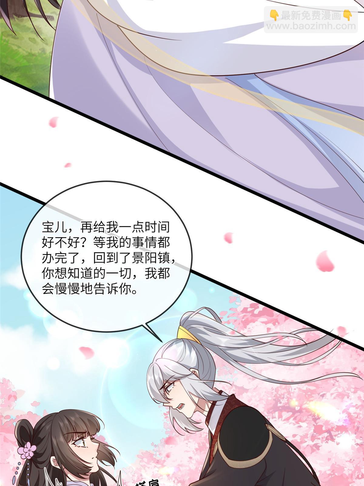 171 要我道歉不可能-第174话
