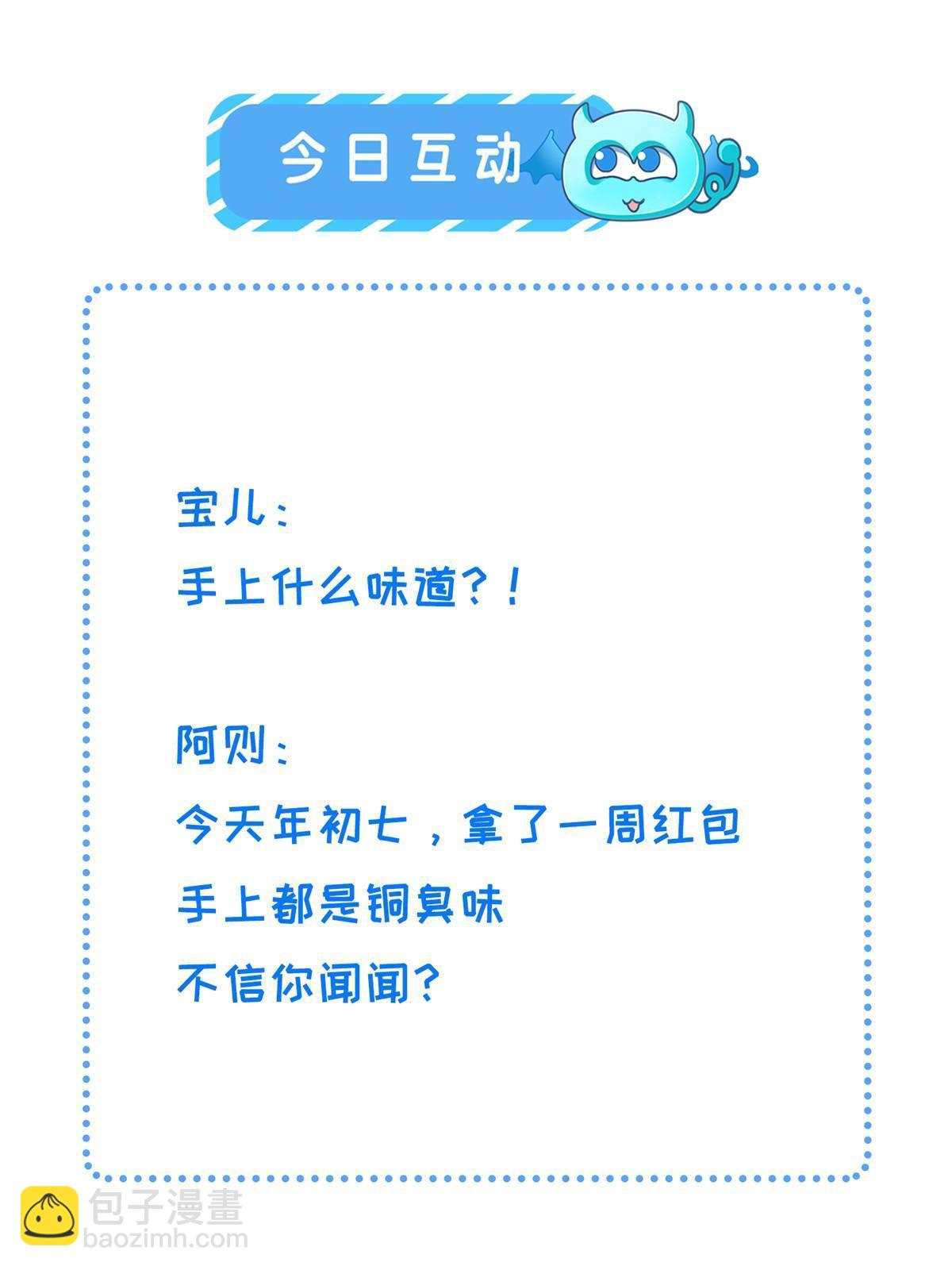 171 要我道歉不可能-第174话