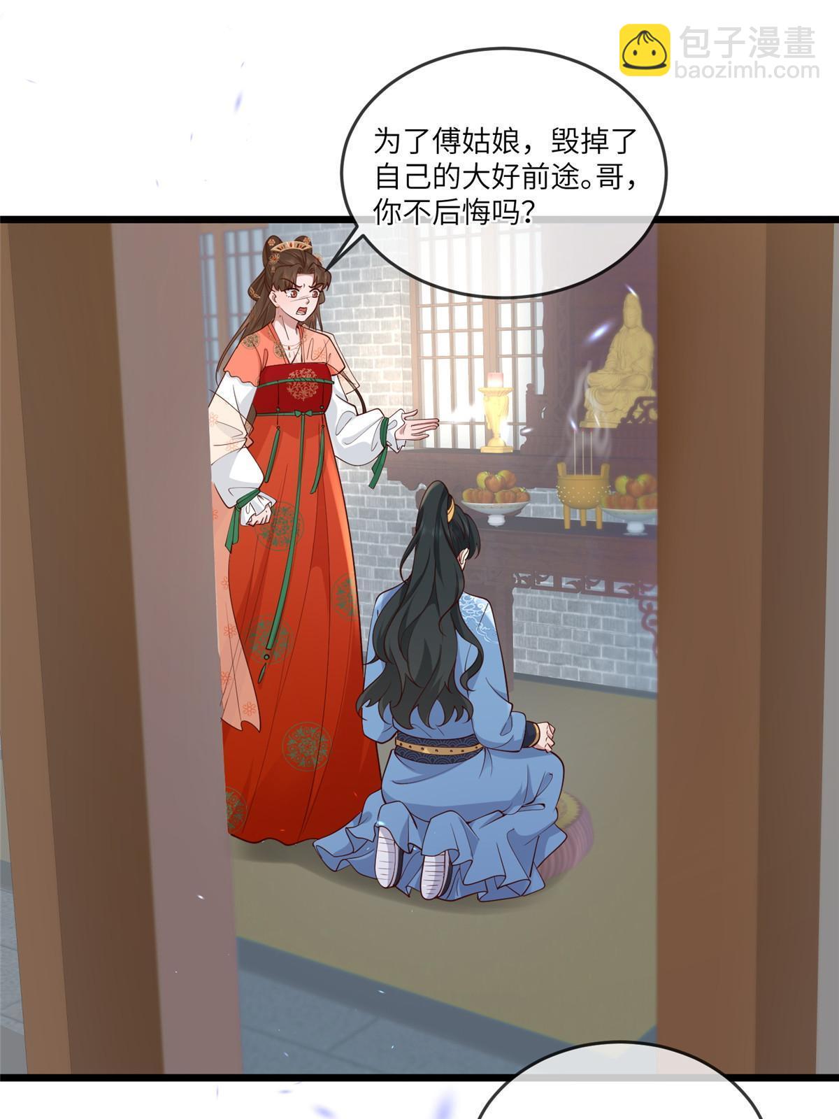 173 意外邂逅-第176话