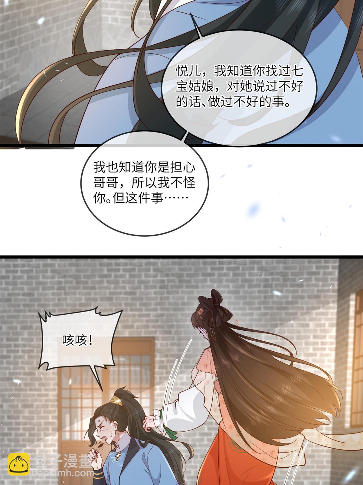 173 意外邂逅-第176话