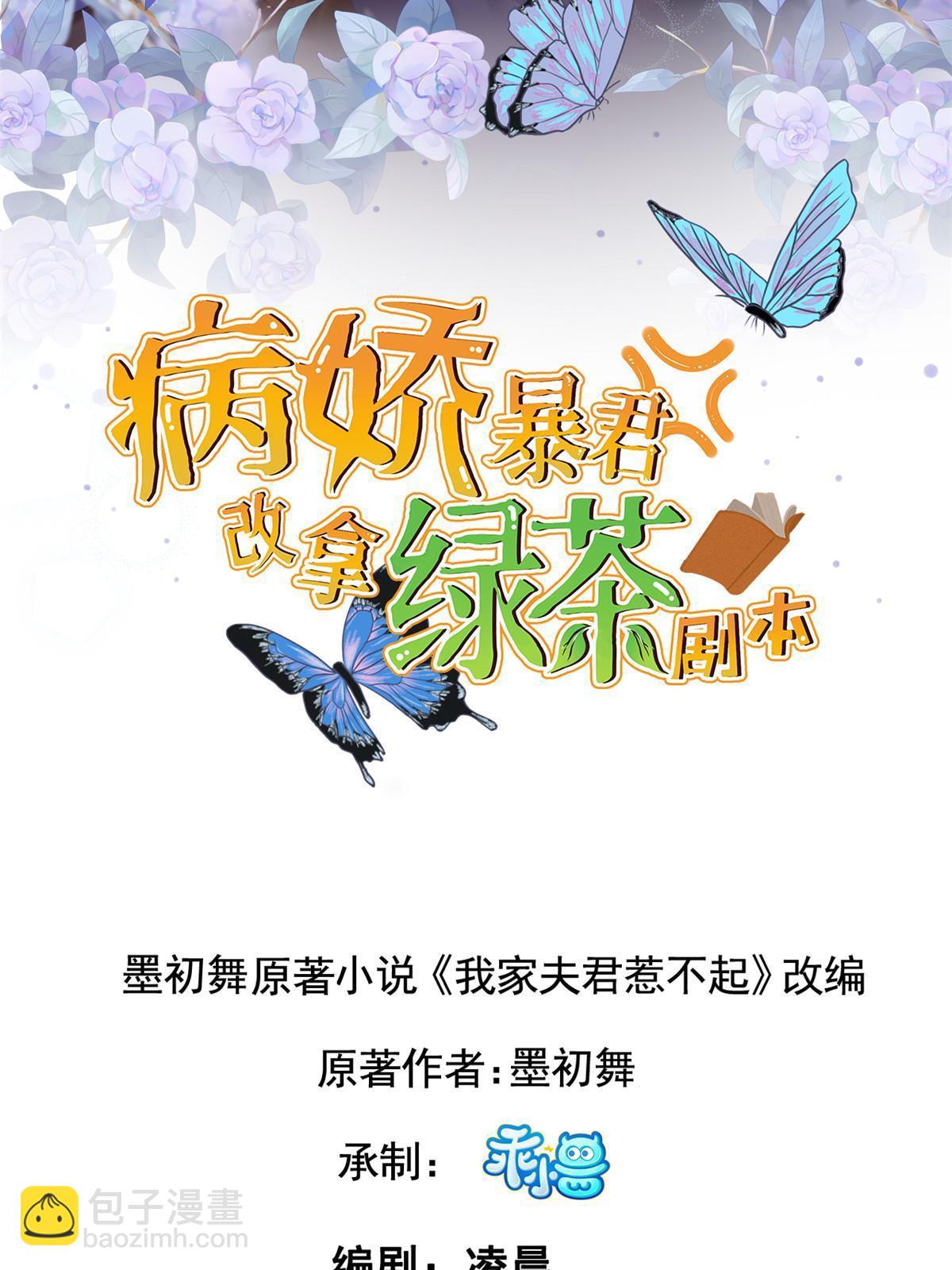 173 意外邂逅-第176话