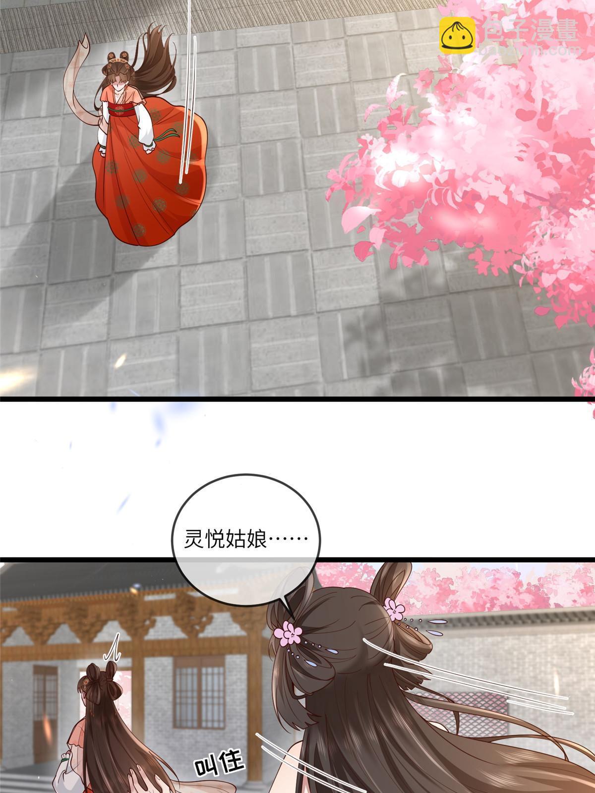 173 意外邂逅-第176话
