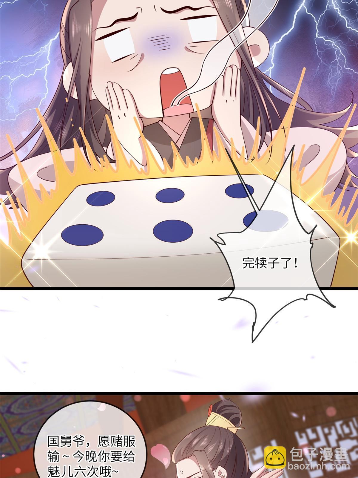 175 华离收网-第178话