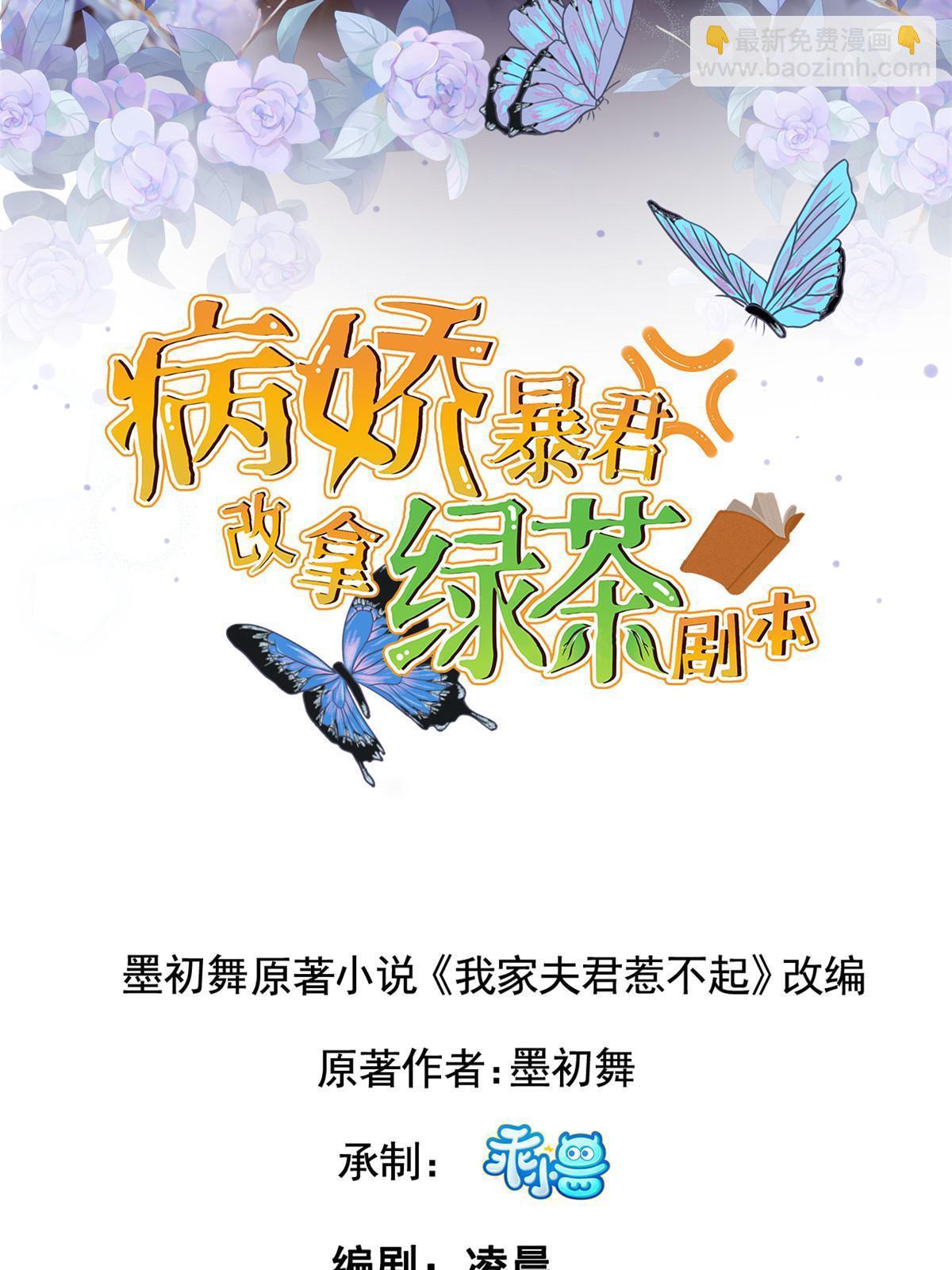 175 华离收网-第178话