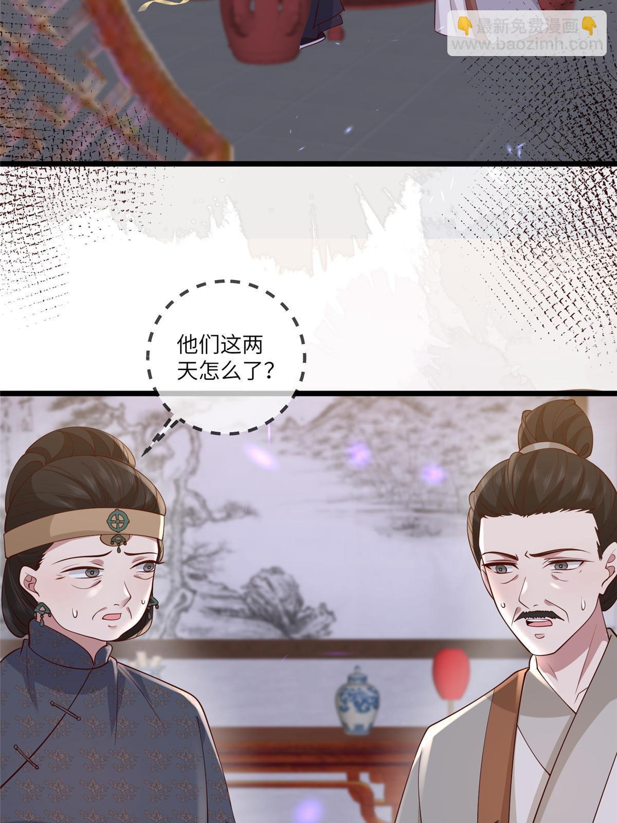 175 华离收网-第178话