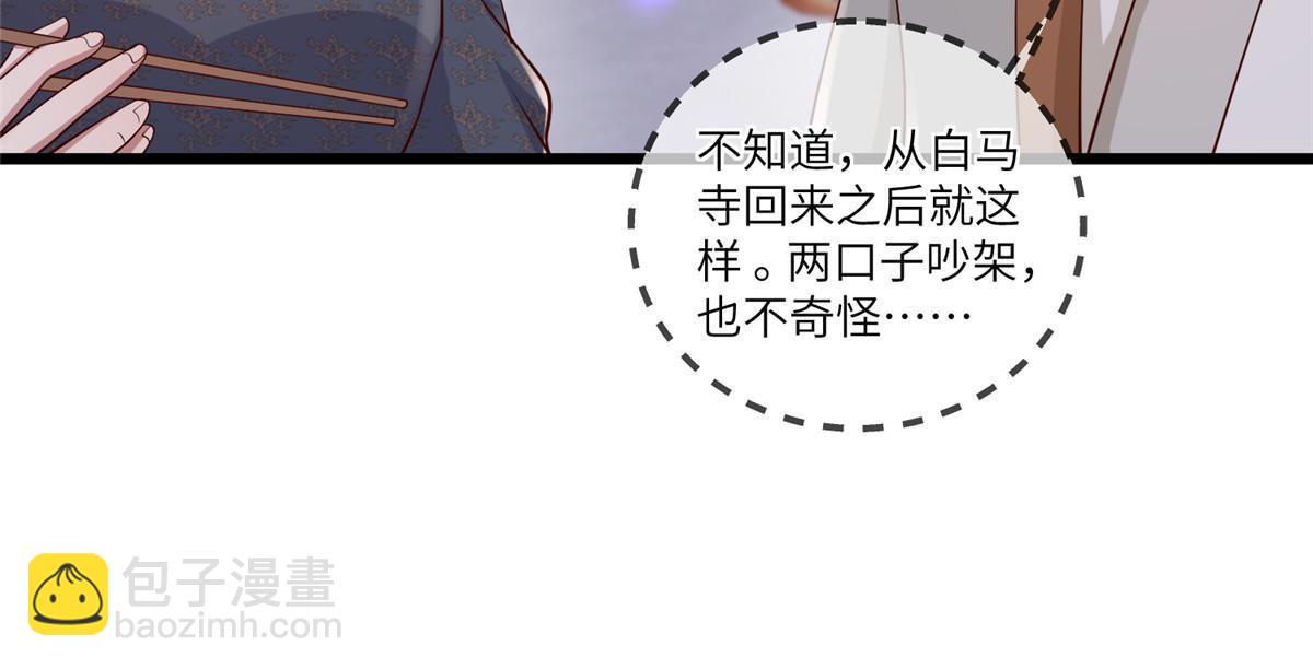 175 华离收网-第178话