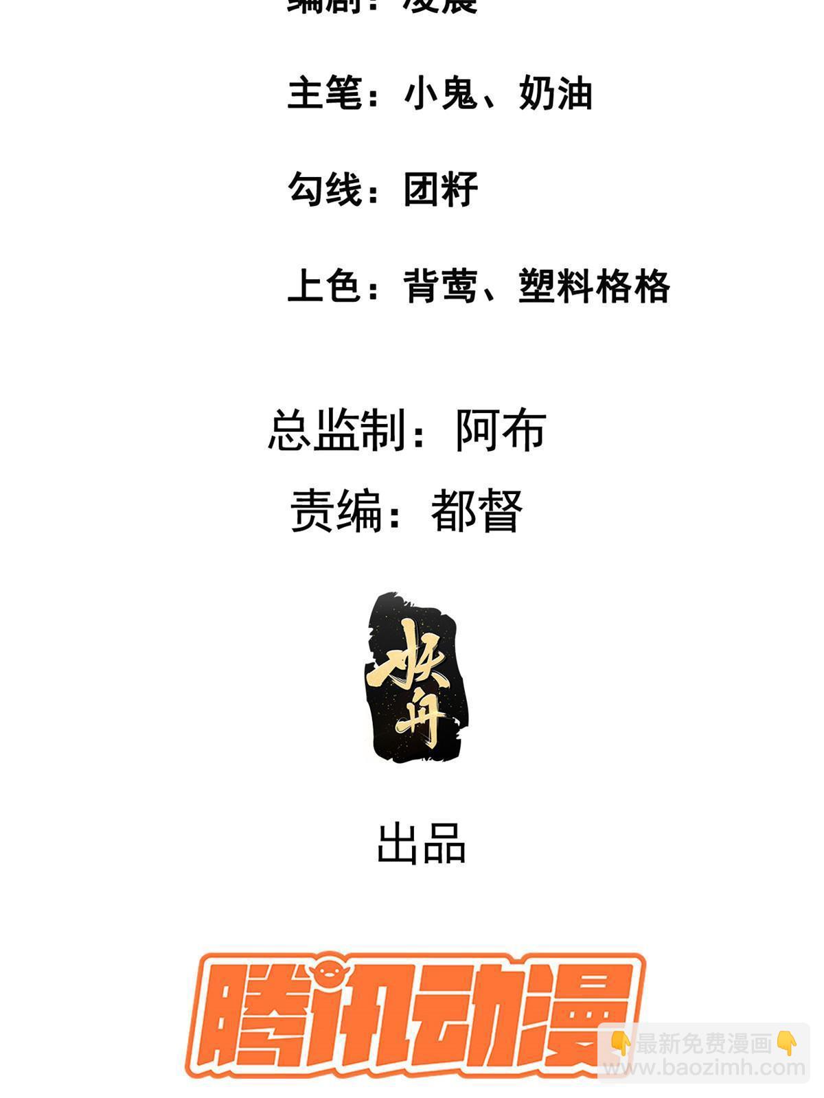 175 华离收网-第178话