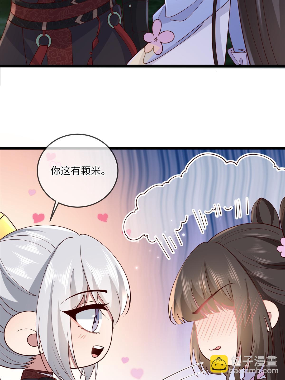 175 华离收网-第178话