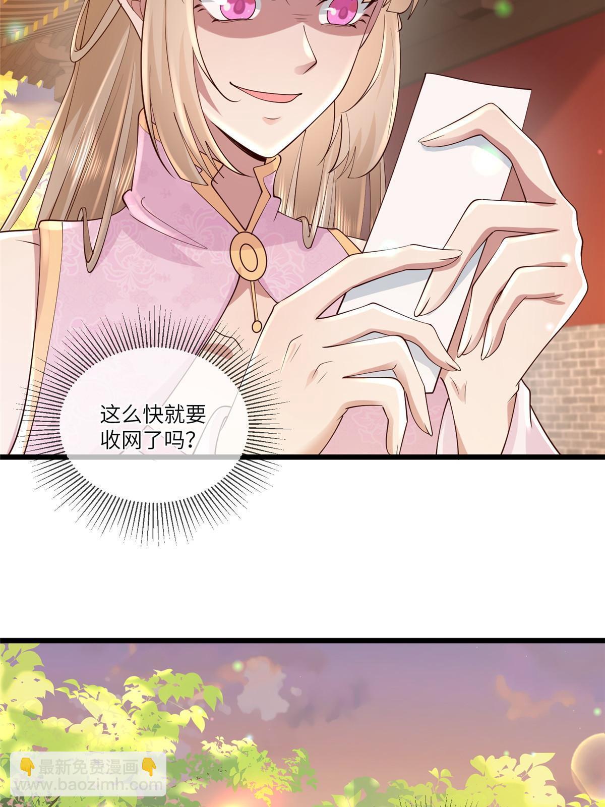 175 华离收网-第178话