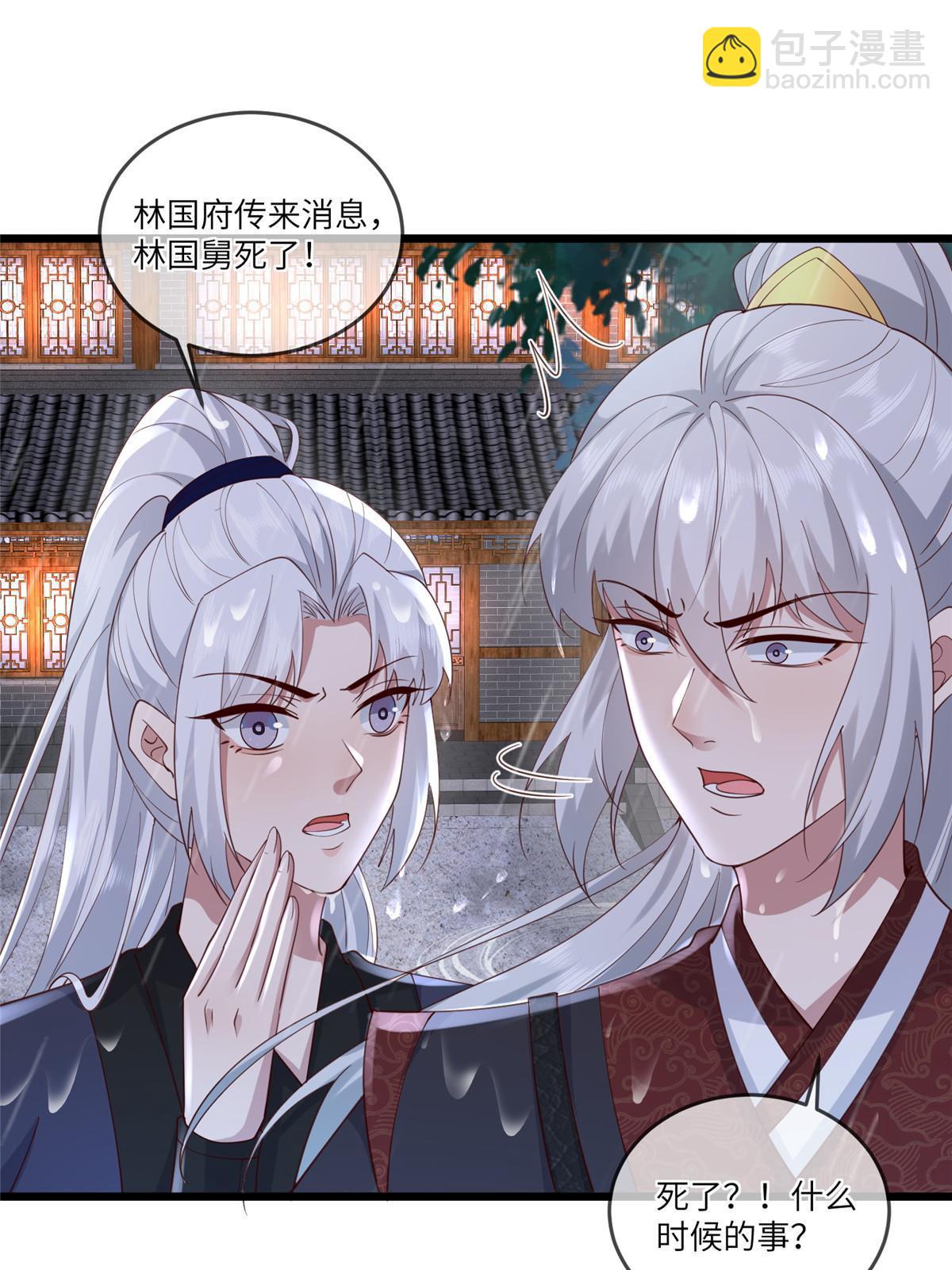 177 状告御前-第180话