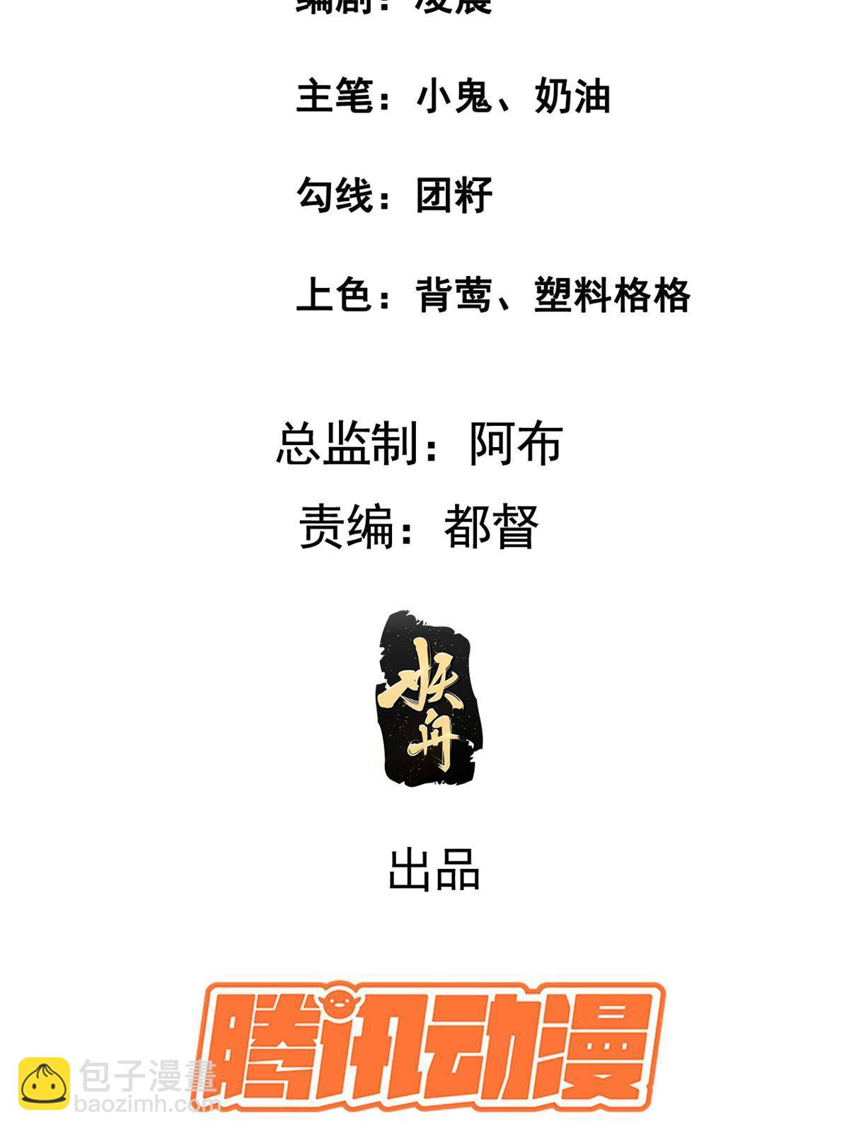 177 状告御前-第180话