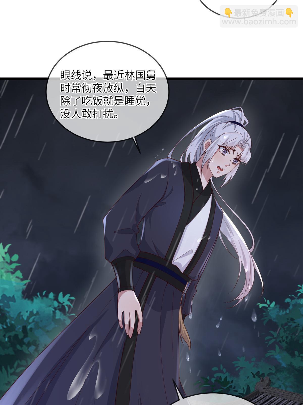 177 状告御前-第180话