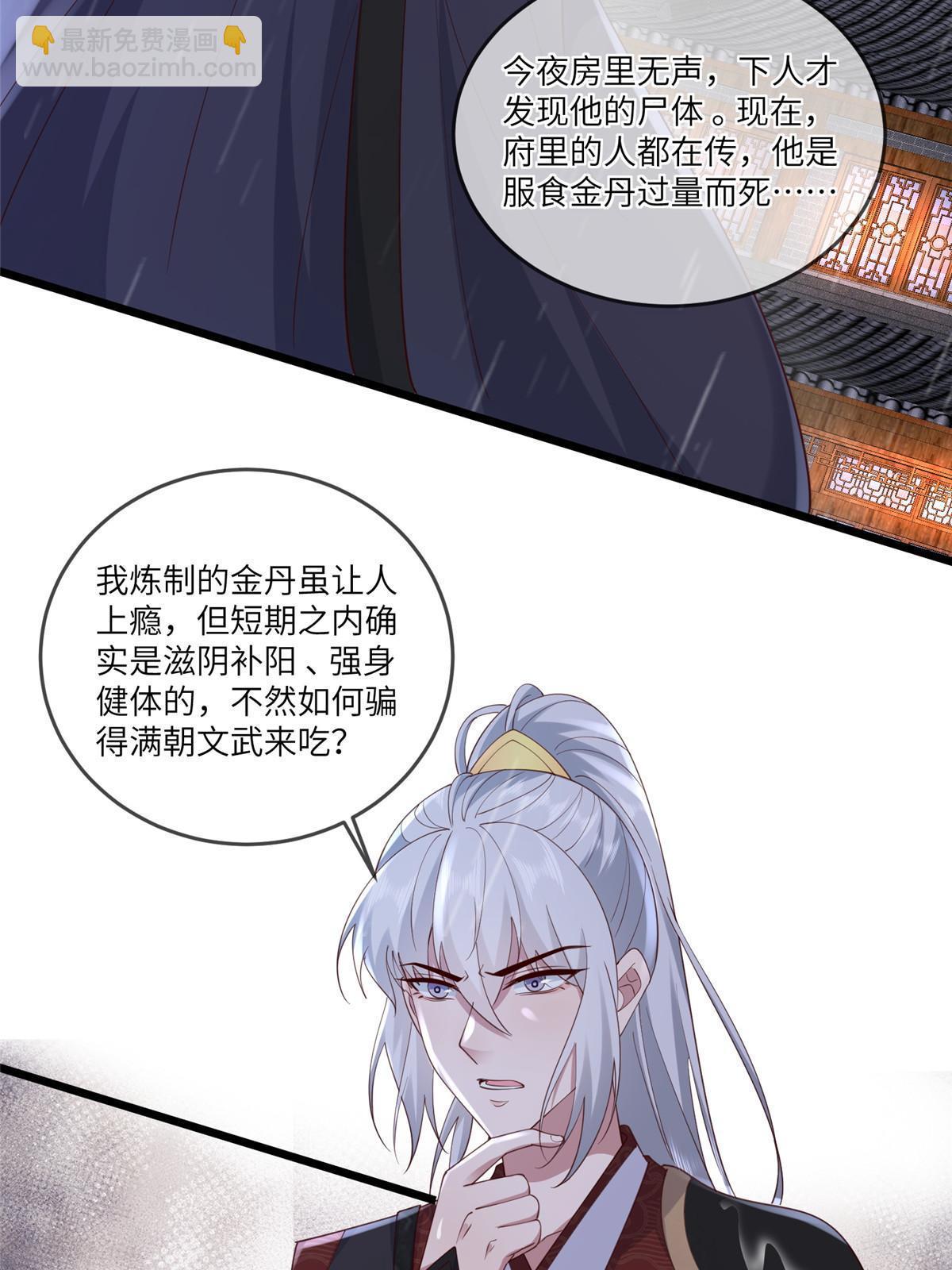 177 状告御前-第180话