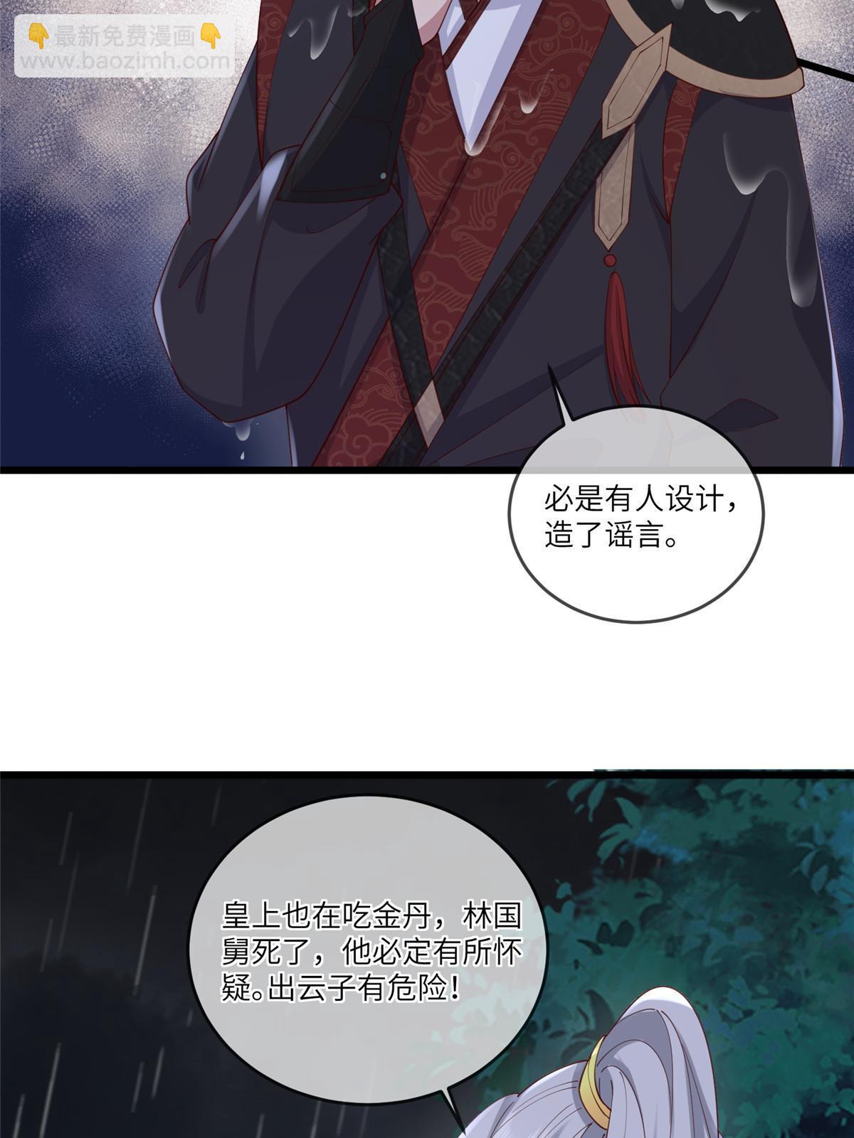 177 状告御前-第180话
