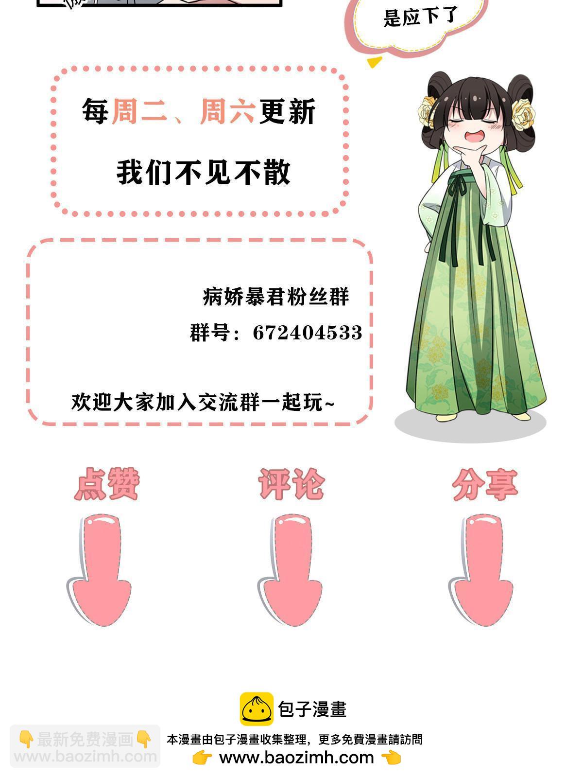 177 状告御前-第180话