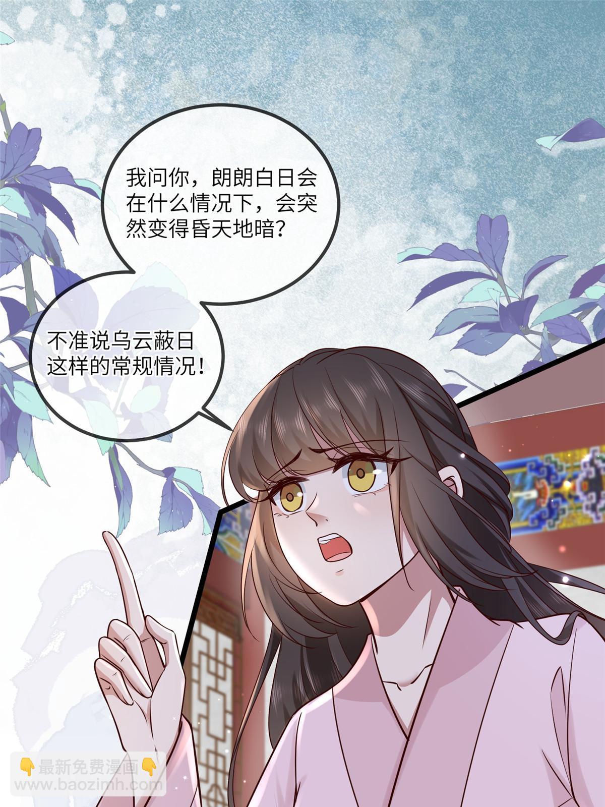 179 噩梦预兆-第182话