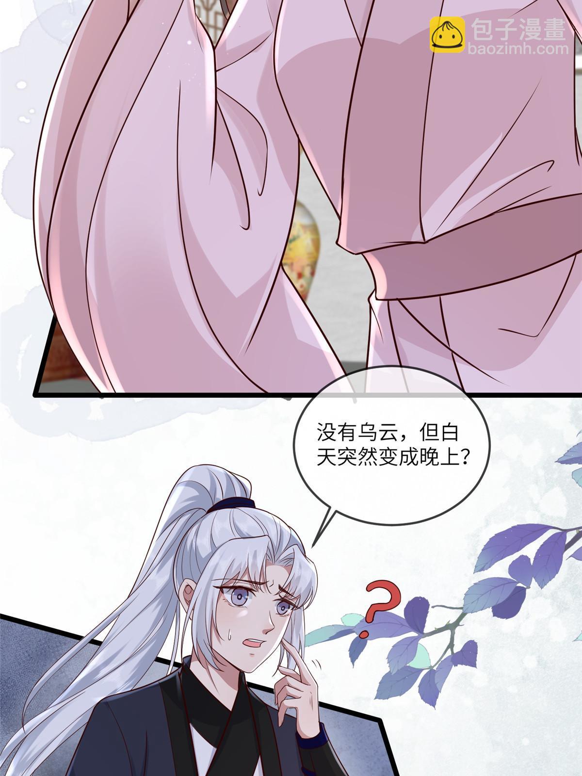179 噩梦预兆-第182话