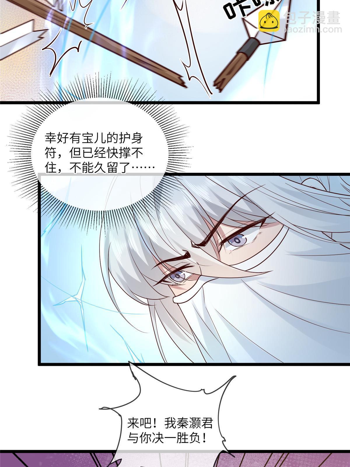 181 败露出逃-第184话