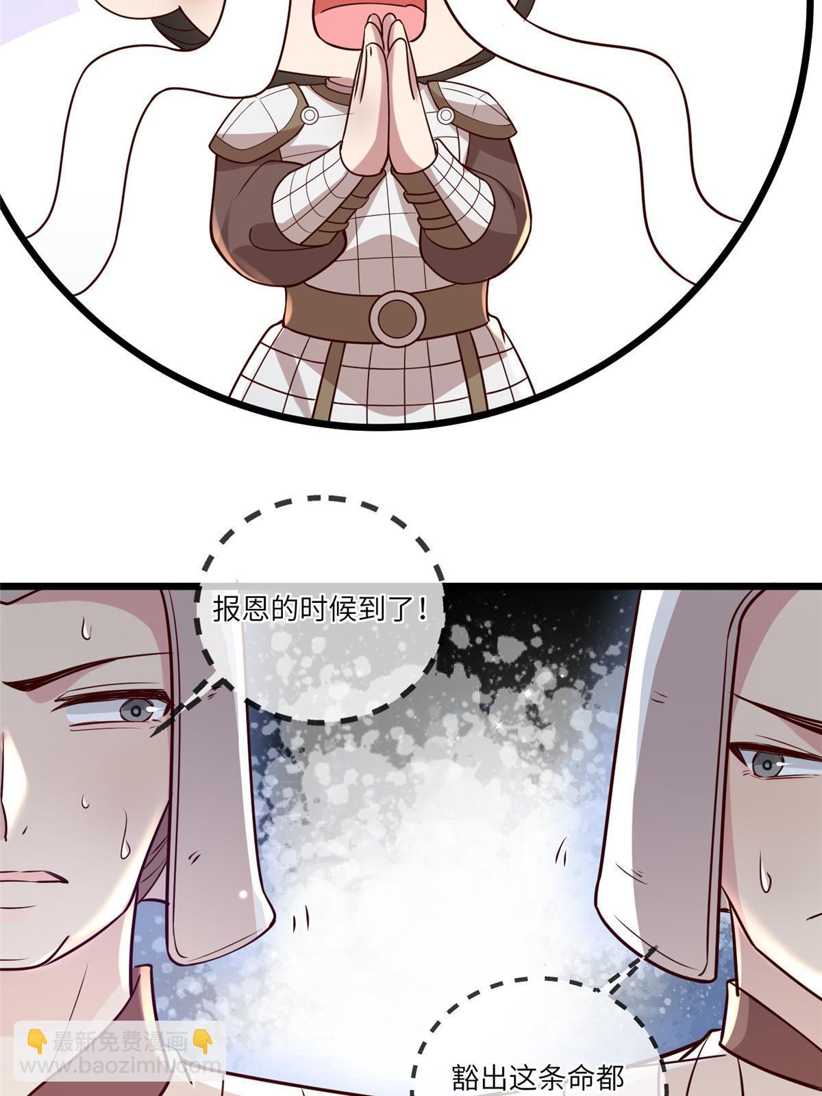 181 败露出逃-第184话