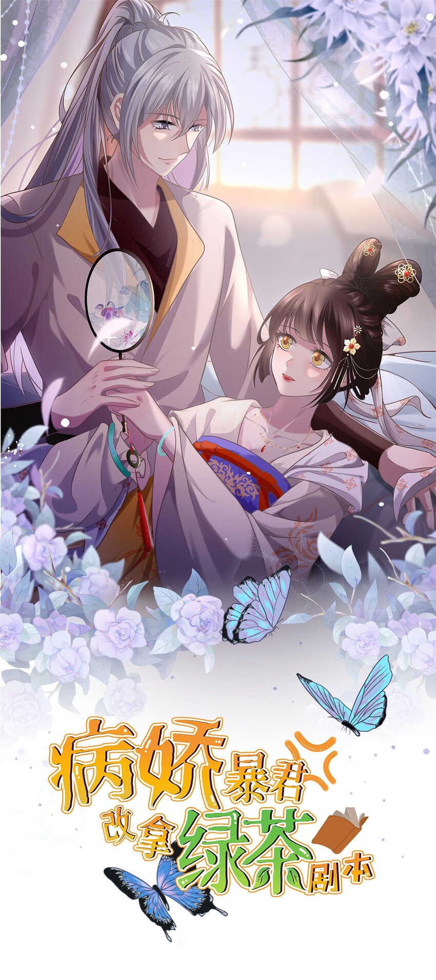 183 183-第186话