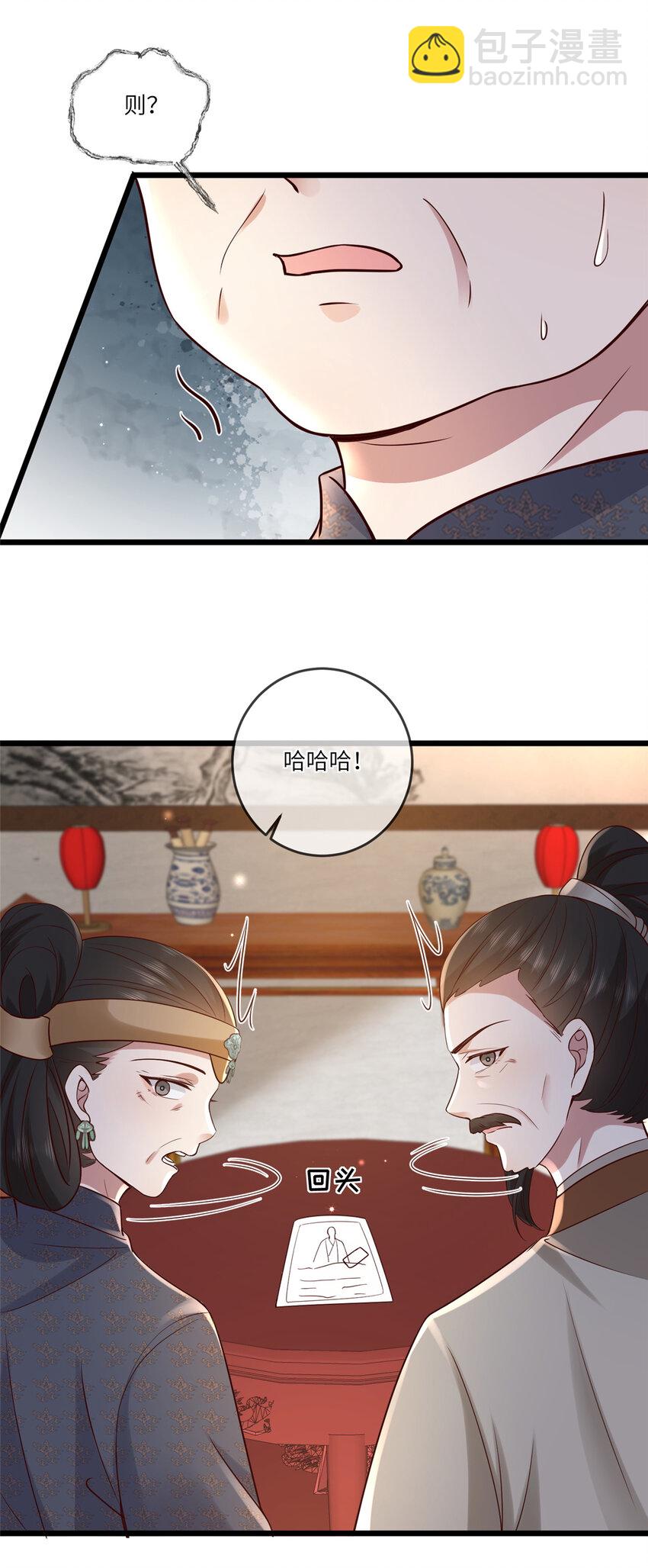 183 183-第186话