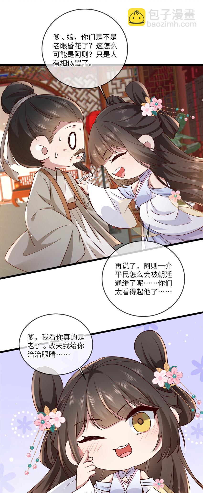 183 183-第186话