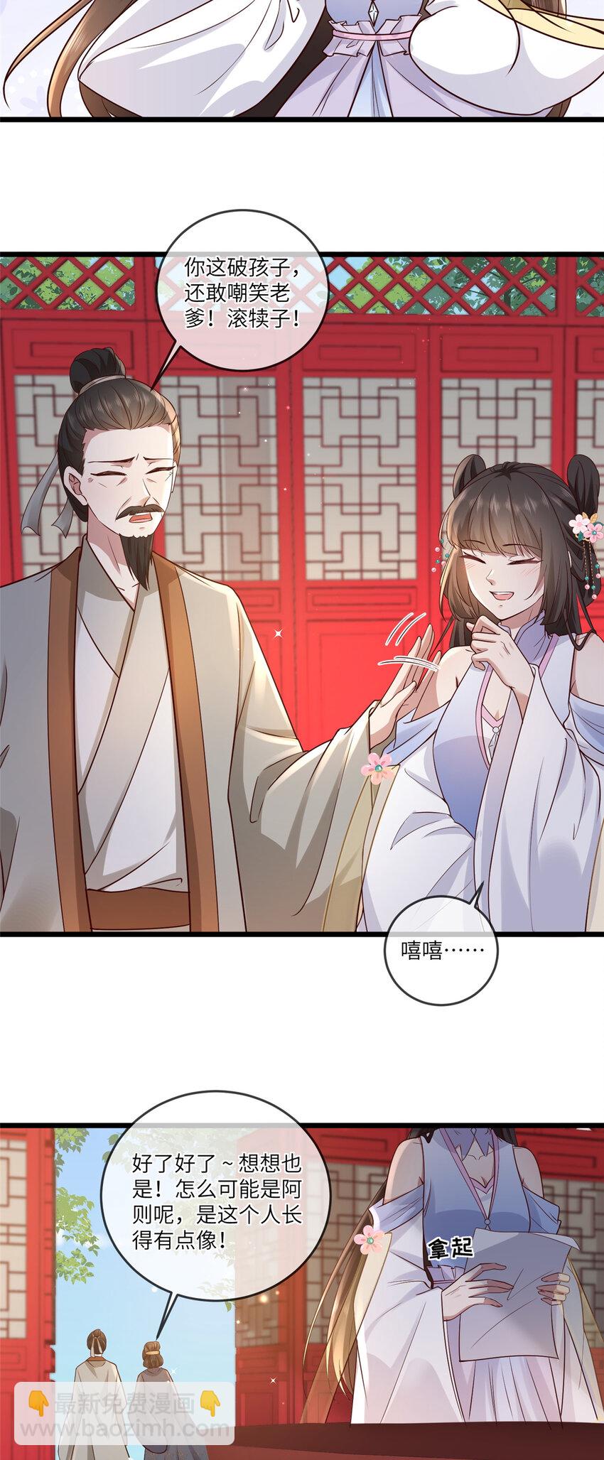183 183-第186话