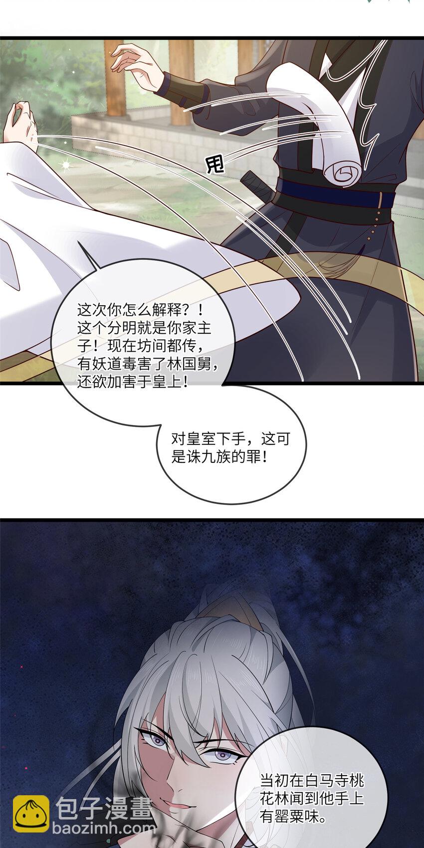 183 183-第186话
