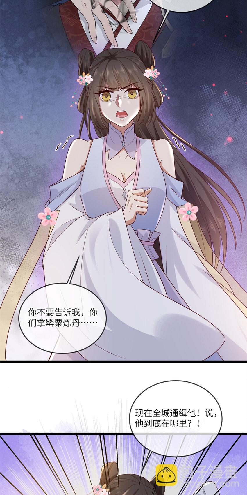 183 183-第186话