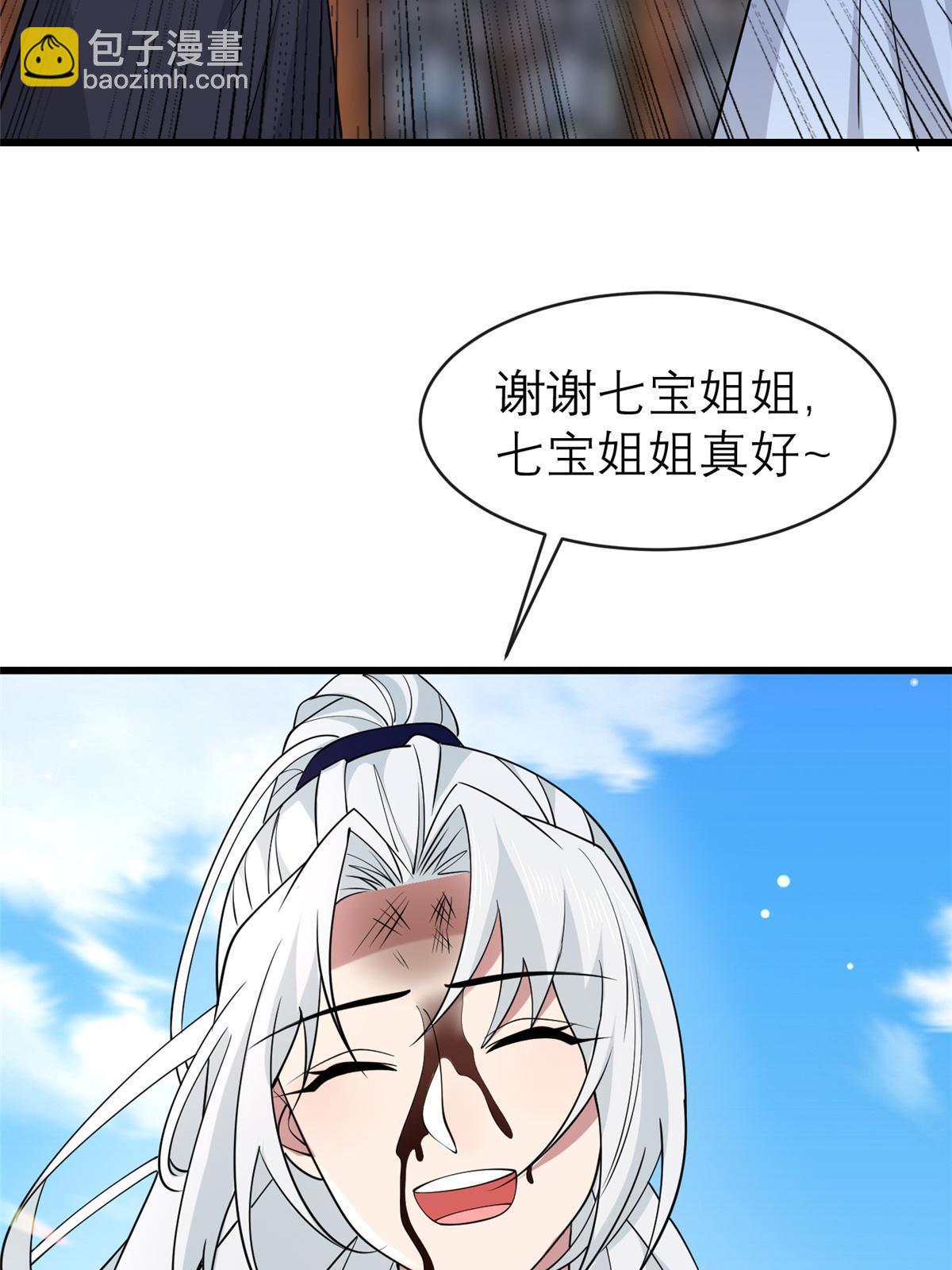 184 这个老六(1/2)-第188话
