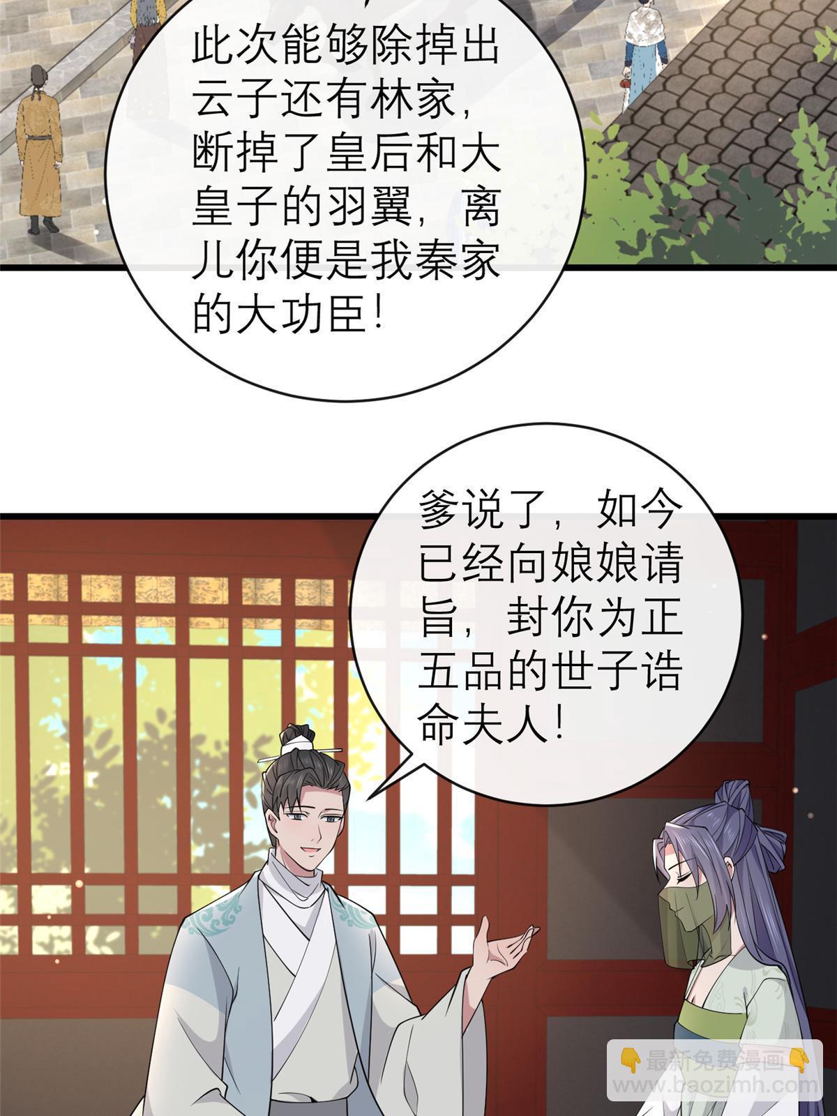 184 这个老六(1/2)-第188话