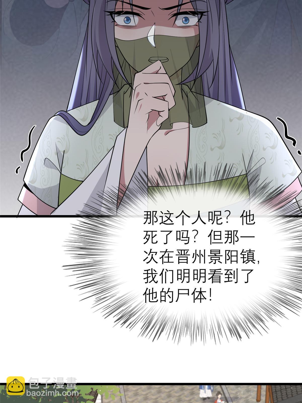 184 这个老六(1/2)-第188话