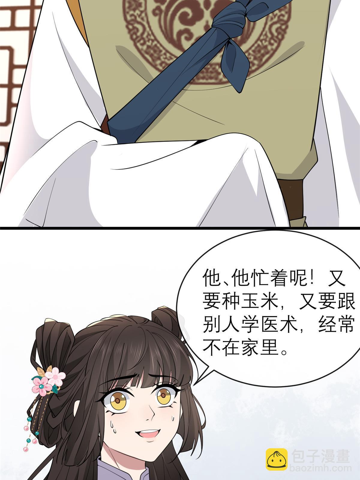 184 这个老六(1/2)-第188话