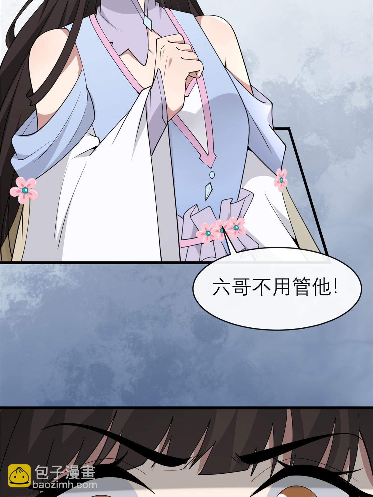 184 这个老六(1/2)-第188话