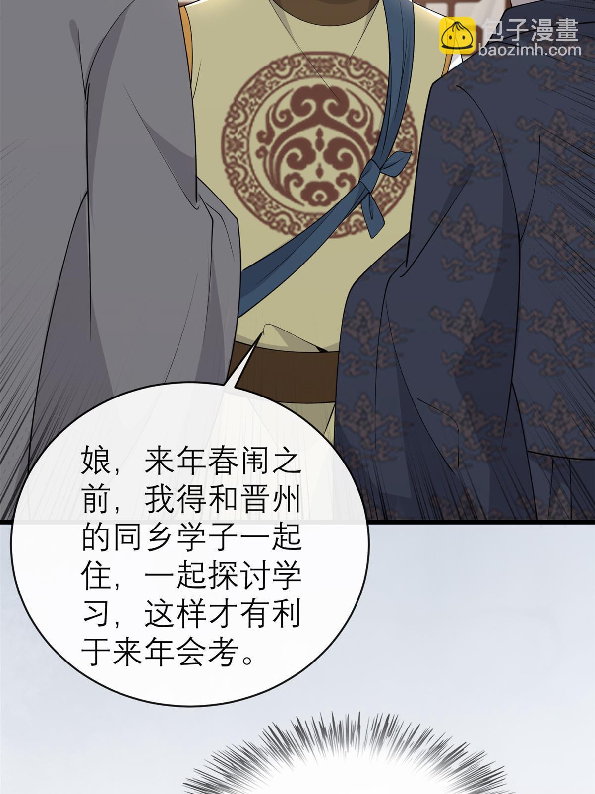 184 这个老六(1/2)-第188话