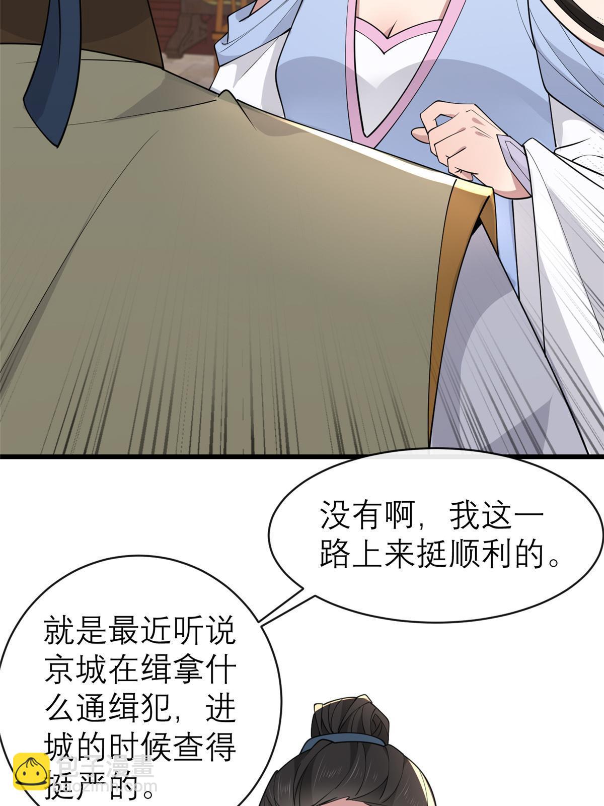 184 这个老六(1/2)-第188话