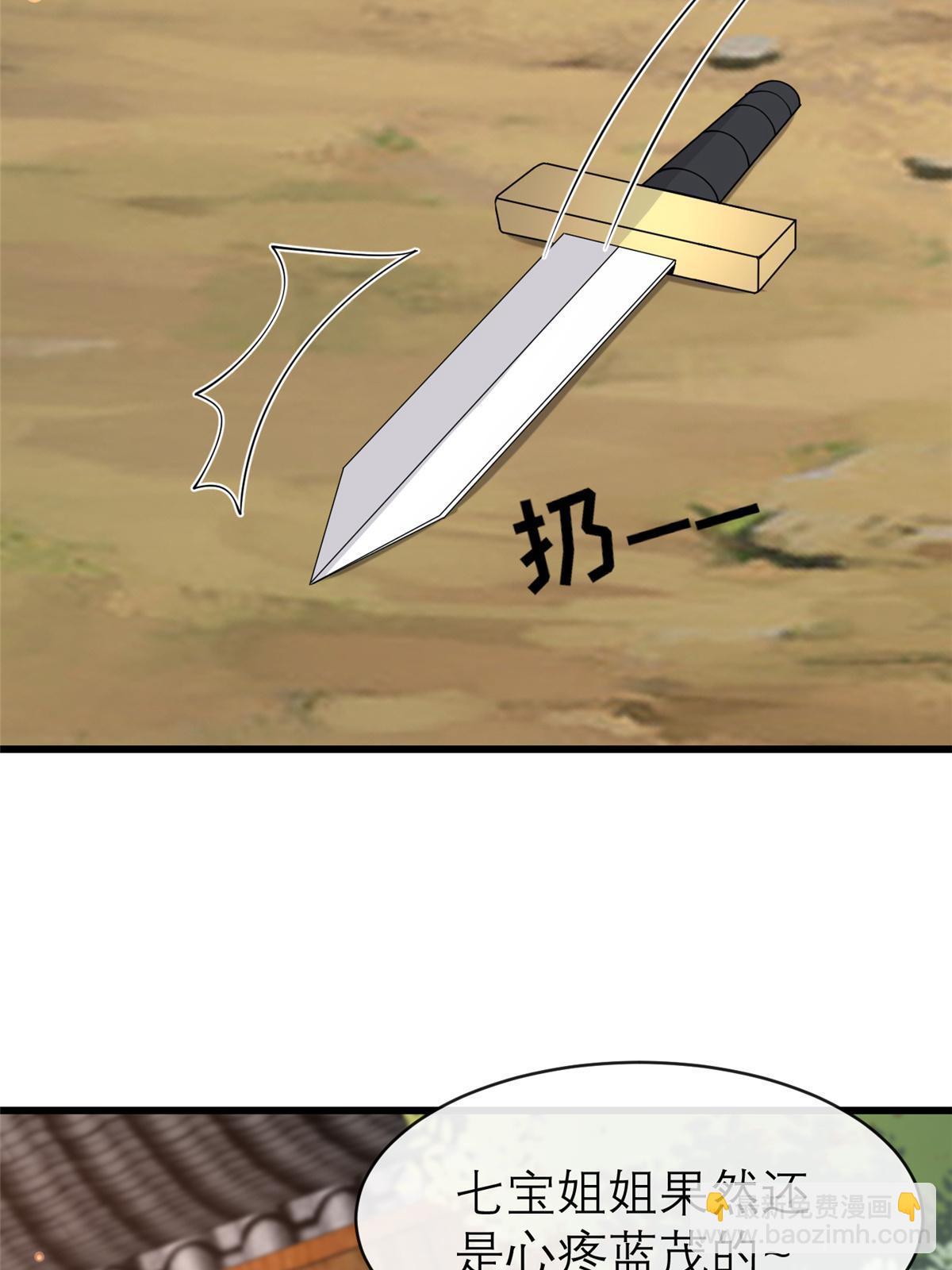 184 这个老六(1/2)-第188话