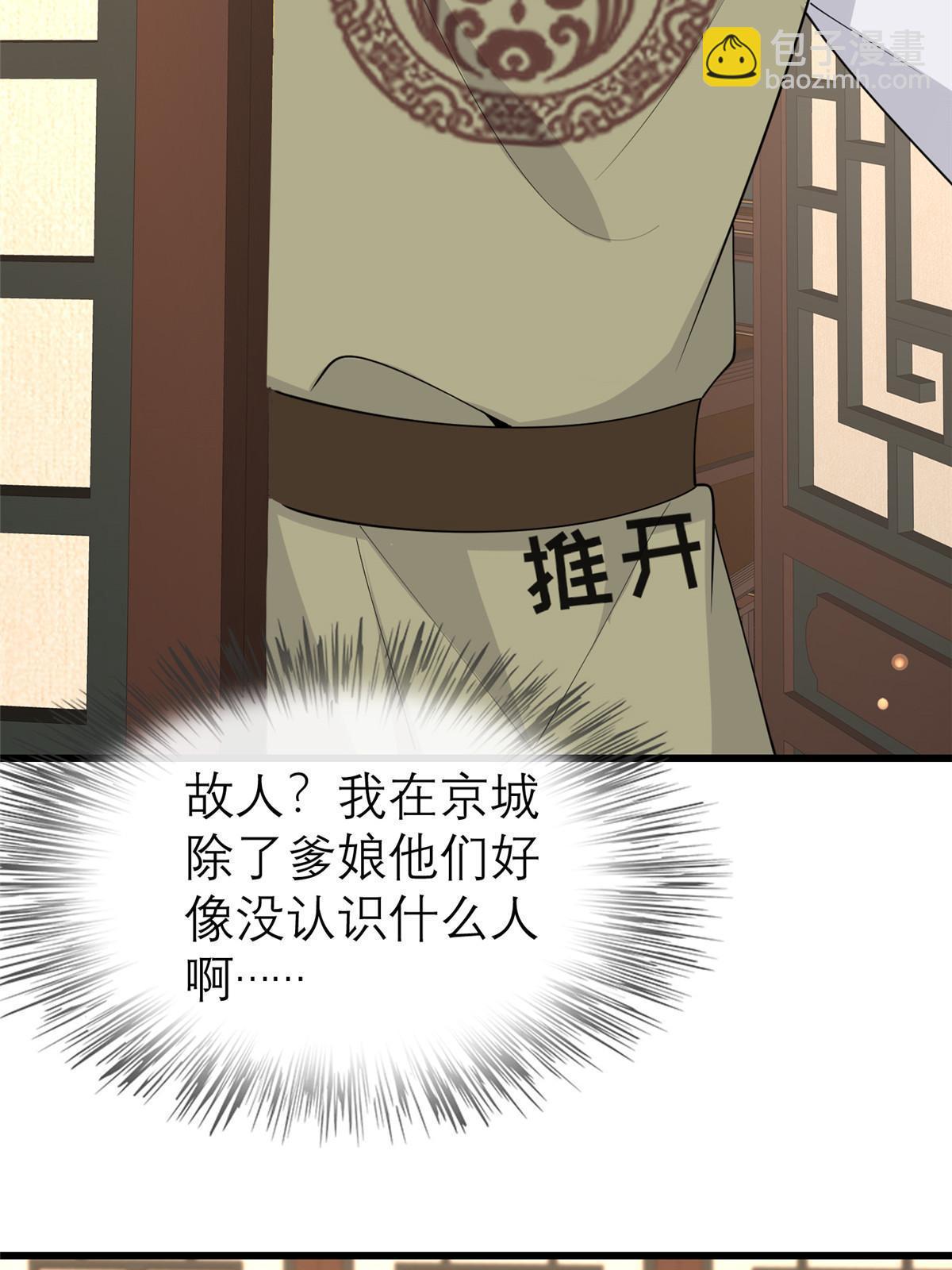 186 梨花带雨(1/2)-第190话