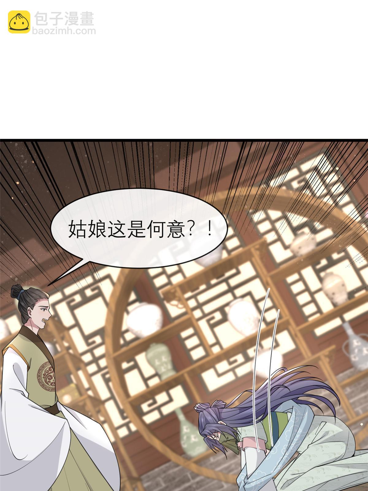 186 梨花带雨(1/2)-第190话