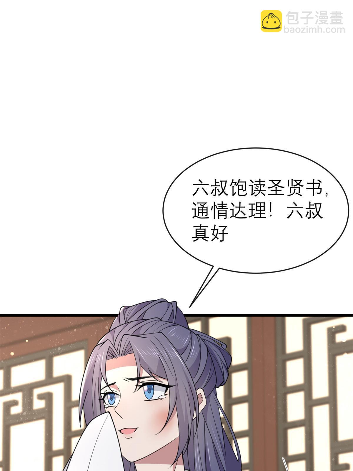 186 梨花带雨(1/2)-第190话
