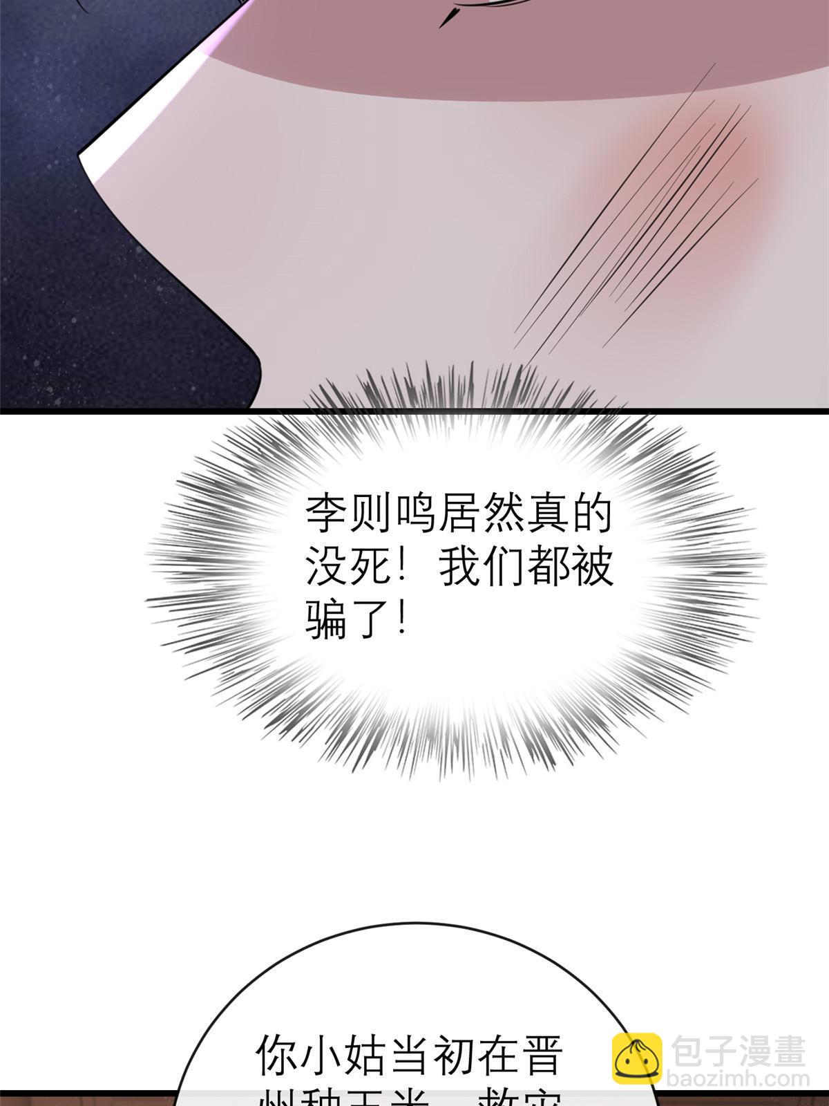 186 梨花带雨(1/2)-第190话